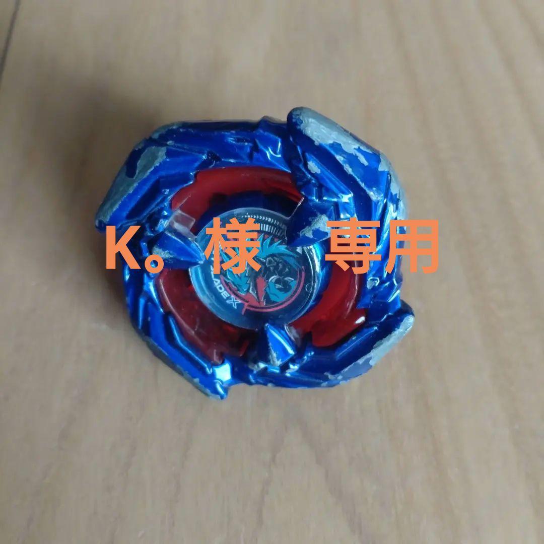 ベイブレードX コバルトドレイクBX-00 メタルコートブルー ベイブレードX BX-00 コバルトドレイク4-60F メタルコート:ブルー/景品