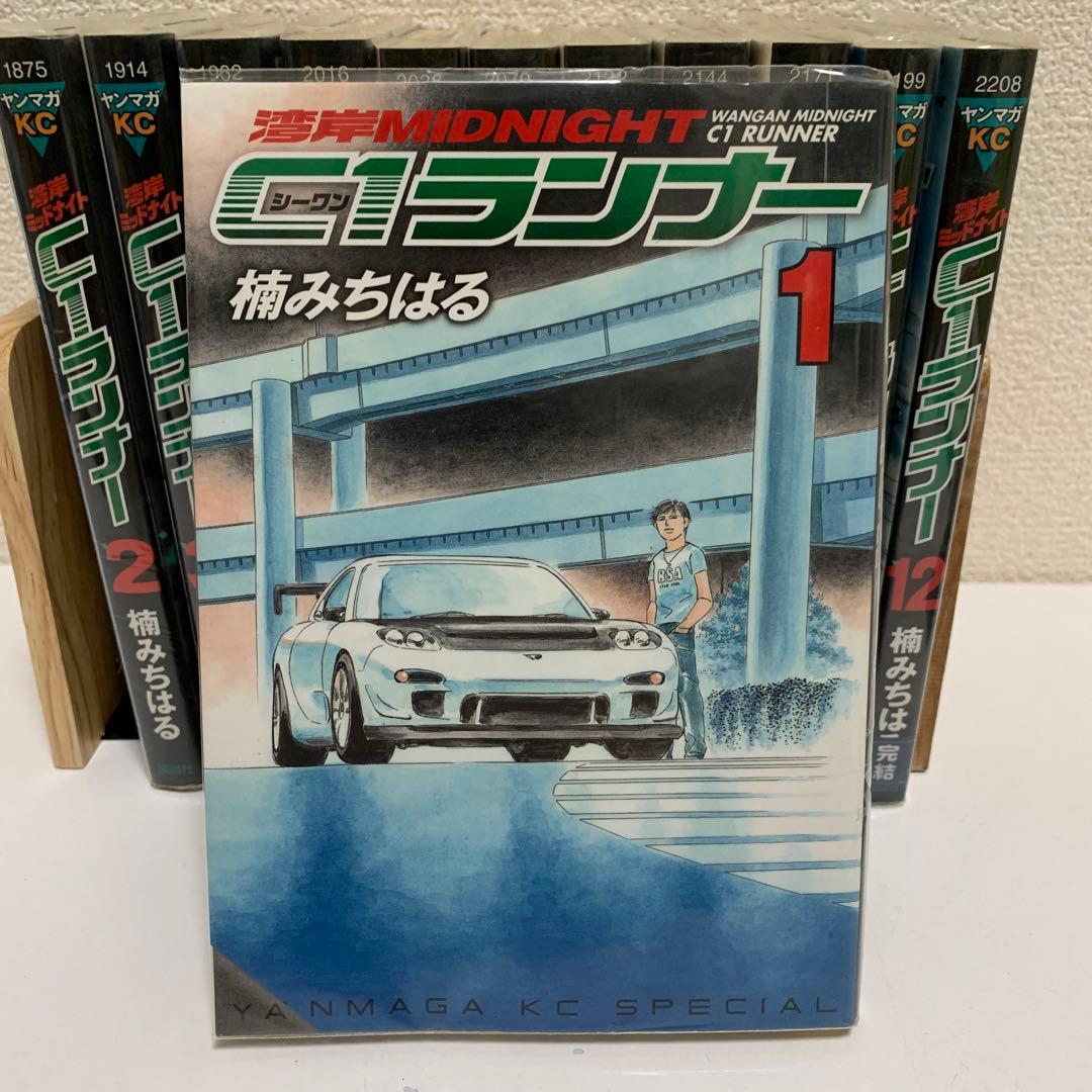 中古本］湾岸ミッドナイト C1ランナー 1-12巻セット - メルカリ