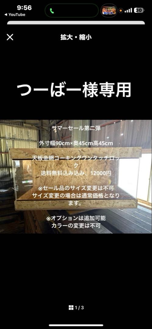 つーばー　904545サイドアクリルサマーセール品 Summer-Pockets_アクスタ