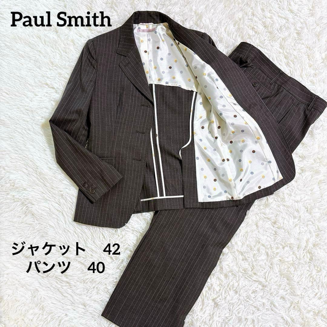 【美品】　ポールスミス　セットアップ　ストライプ パンツスーツ 裏地ドット柄 Paul Smith（ポール・スミス） 美品△Paul Smith マルチカラー