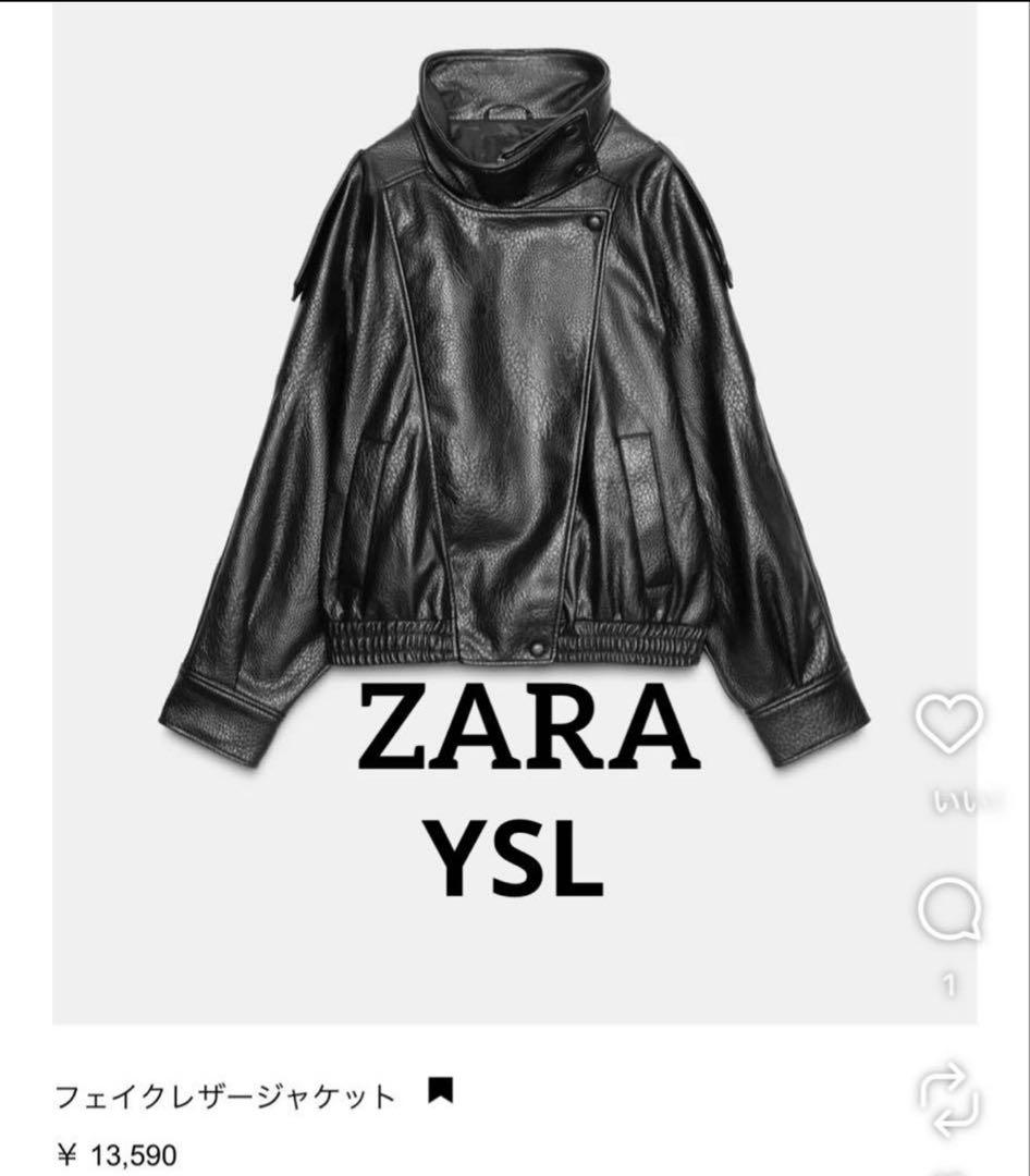 大人気】ZARA YSL フェイクレザージャケット 定価以下 - メルカリ