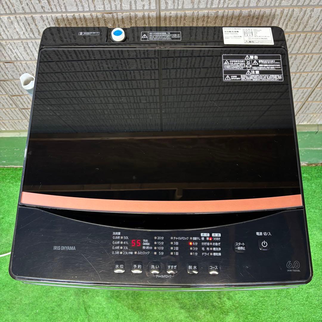 洗濯機 6.0kg 一人暮らし おしゃれブラック 22年製【地域限定配送無料】