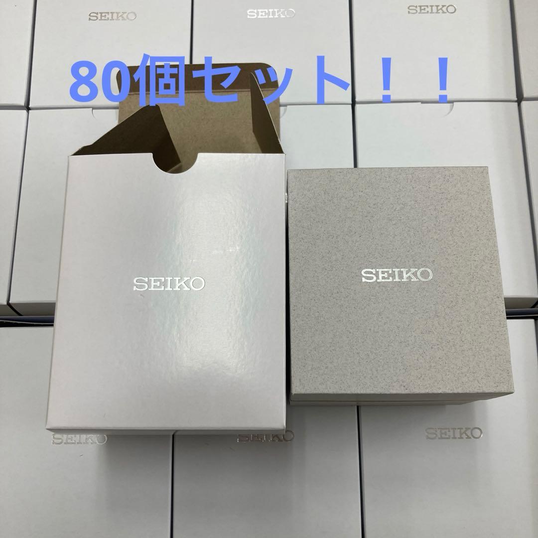 SEIKO セイコー 純正 BOX 空箱 化粧箱 80個セット！！ Yahoo!オークション -「空箱」(セイコー) (さ行)の落札相場・落札価格