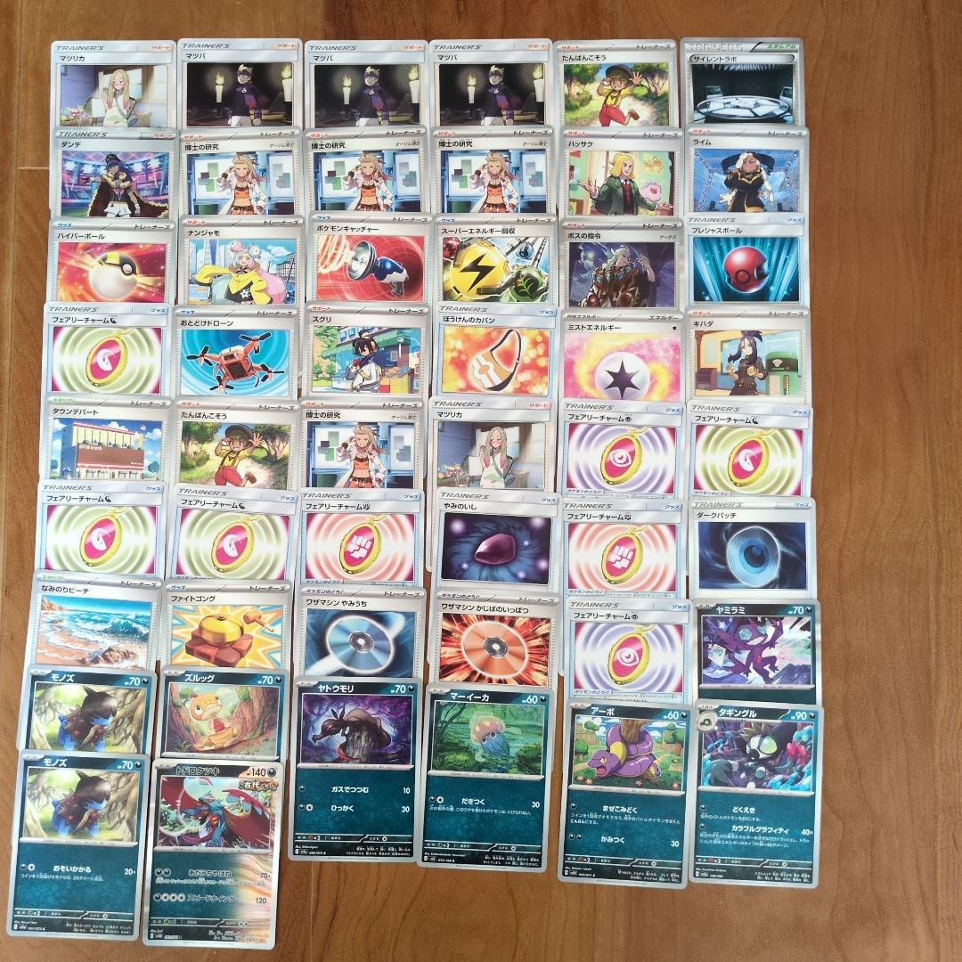 ポケモンカード ノーマル 約240枚 まとめ売り 引退品 傷あり - メルカリ