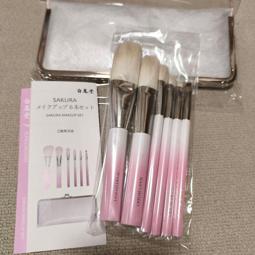 HAKUHODO メイクブラシセット 6本 ピンクさくら ANA HAKUHODO メイクブラシセット 6本 ピンクさくら ANA 白鳳堂＞SAKURA